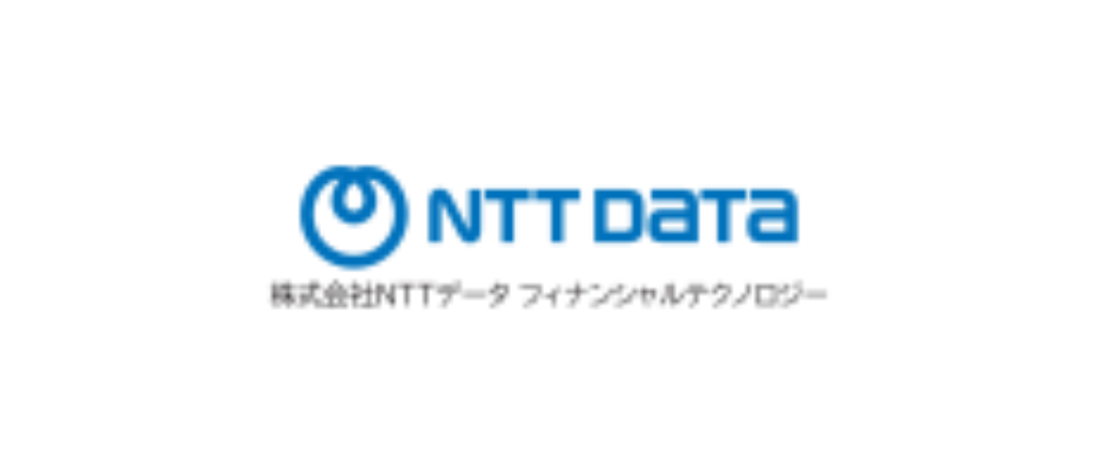 (株)NTTデータ フィナンシャルテクノロジー