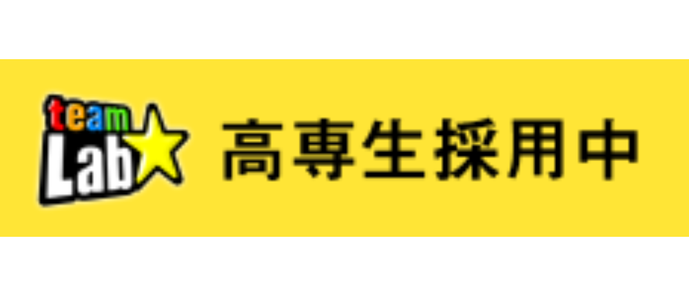 チームラボ(株)