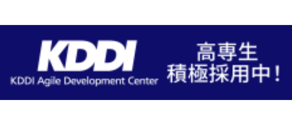 KDDIアジャイル開発センター(株)