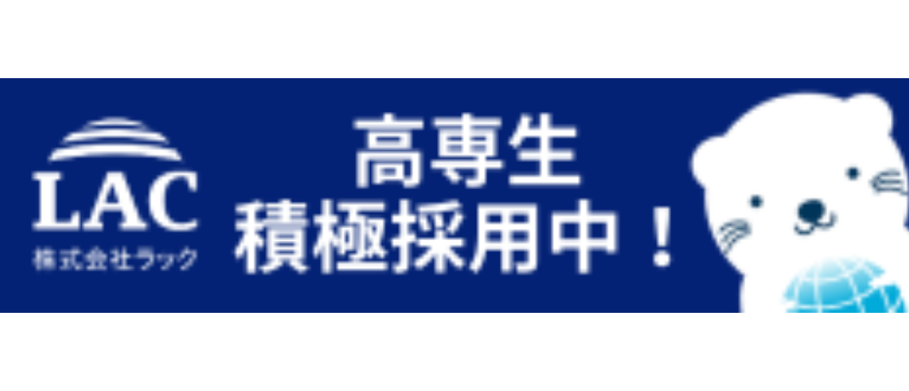 (株)ラック