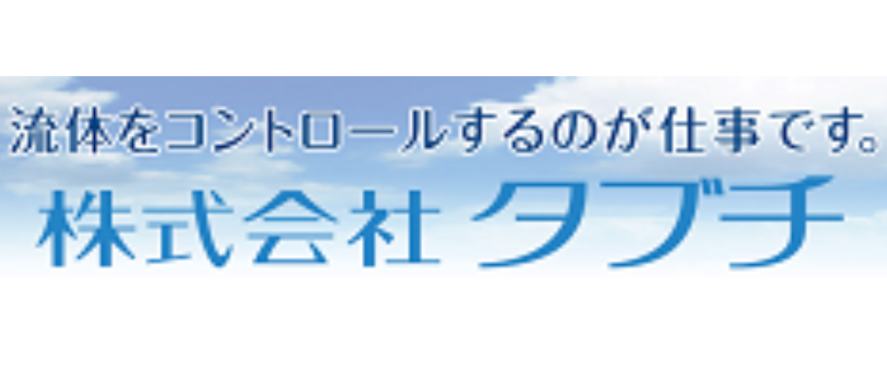 (株)タブチ