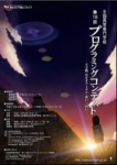 第18回津山大会(2007)