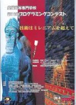 第11回鈴鹿大会(2000)