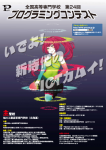 第24回旭川大会(2013)